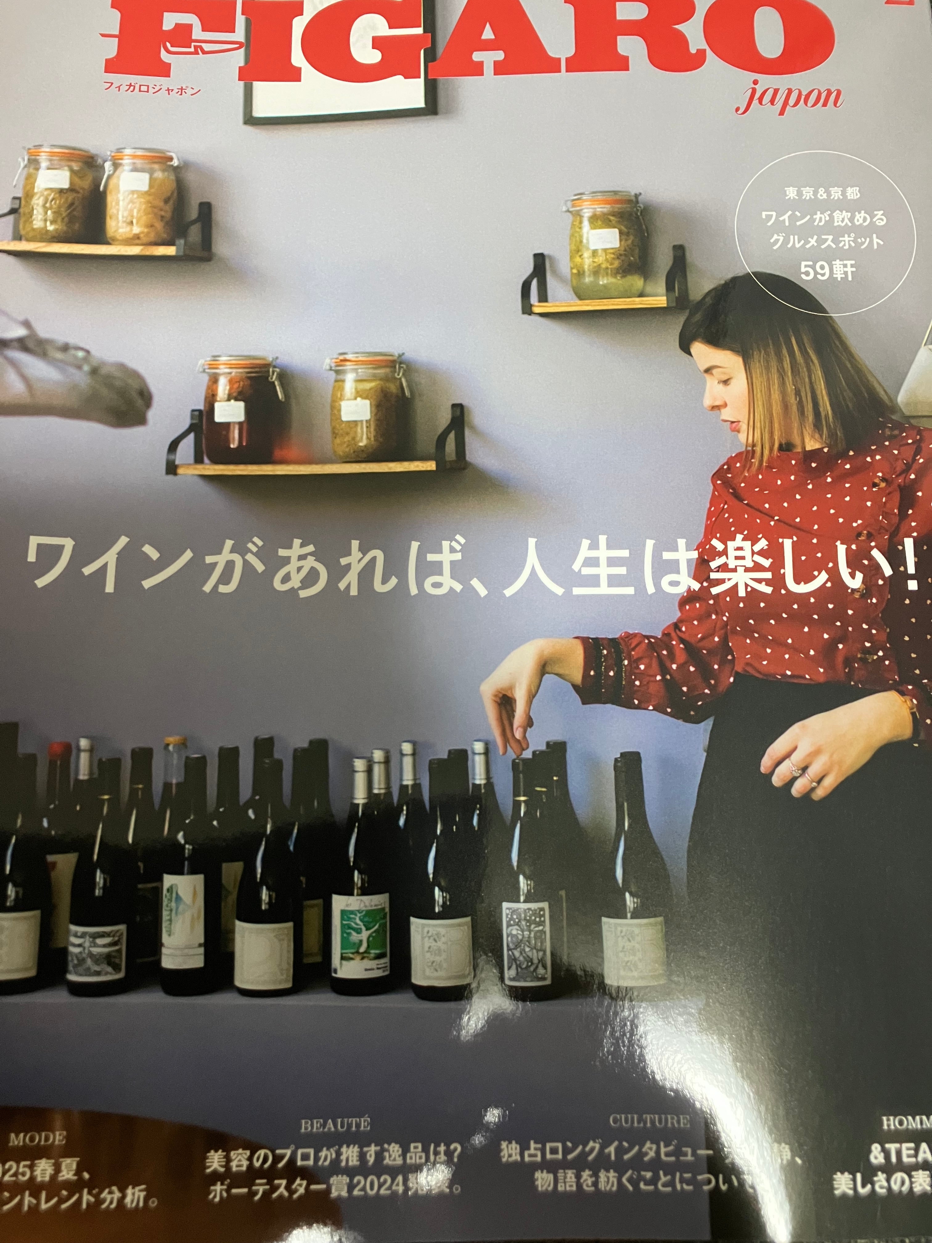 ロマヴィーノ メディア掲載実績